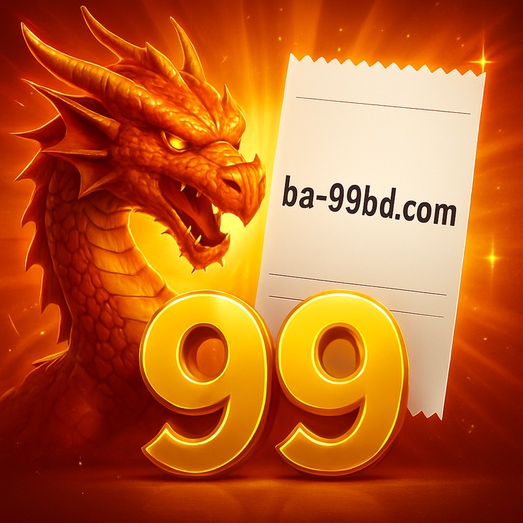 ba99 নম্বর বাছাই